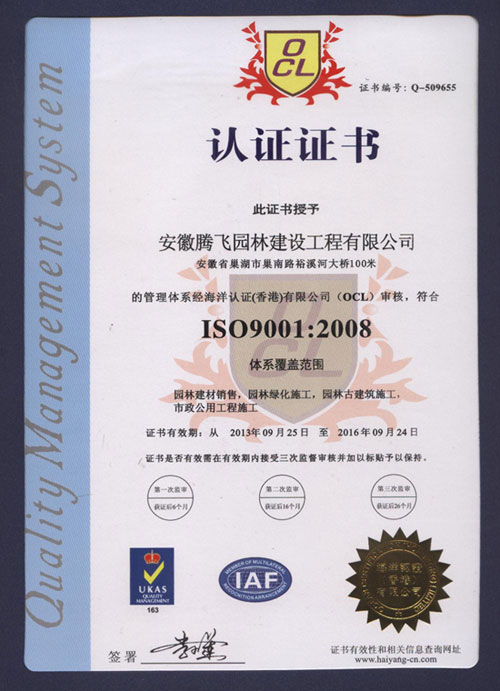 18ISO9001认证证书